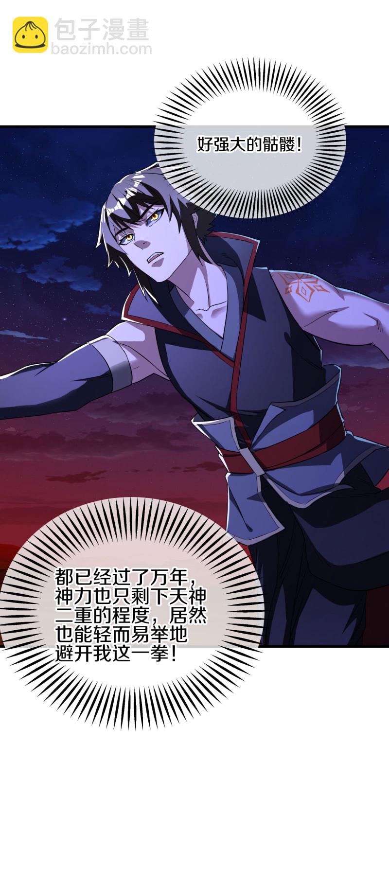 🍴绝世战魂 第625话 法外惨地 第21页