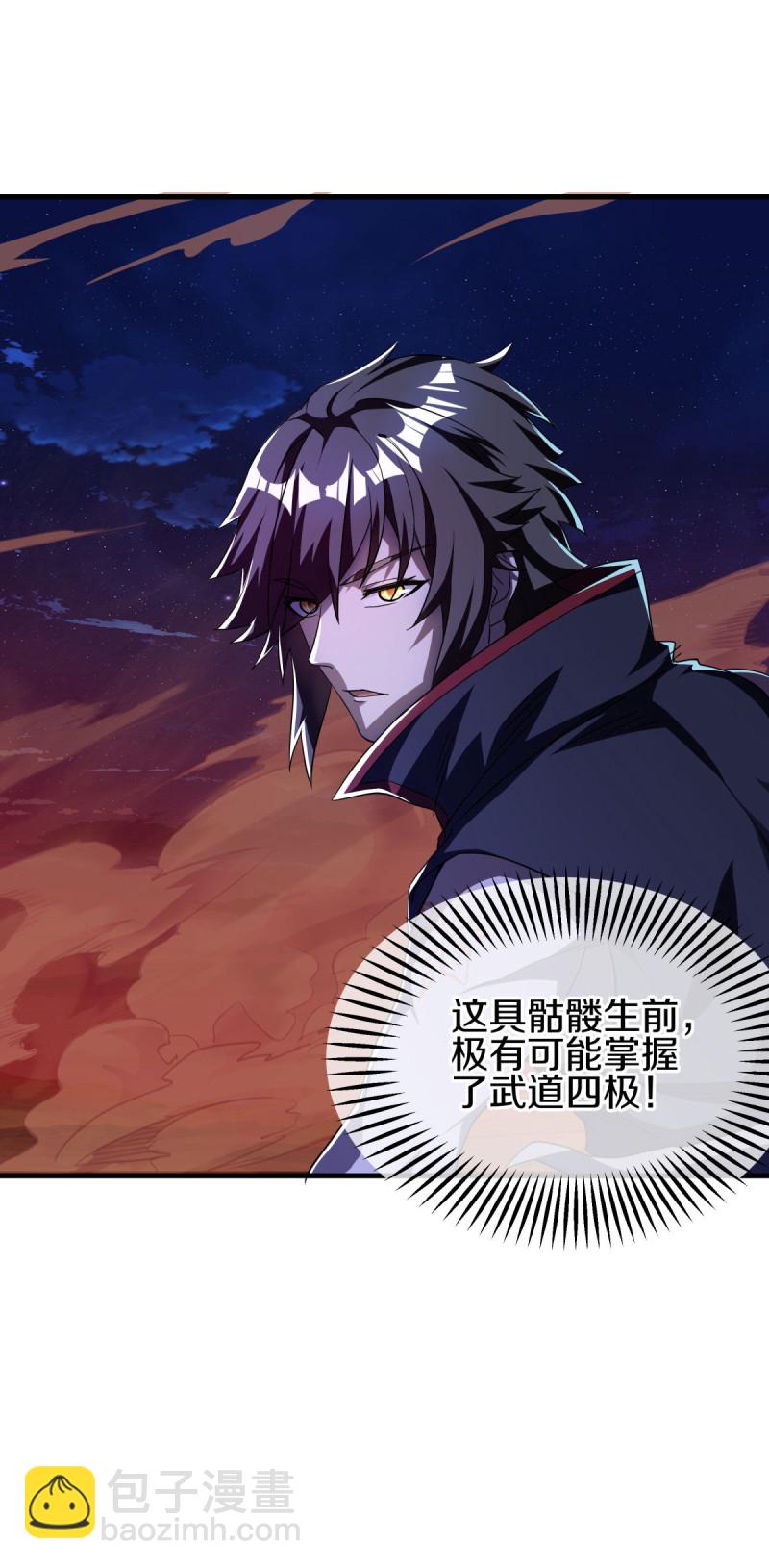 🍴绝世战魂 第625话 法外惨地 第22页