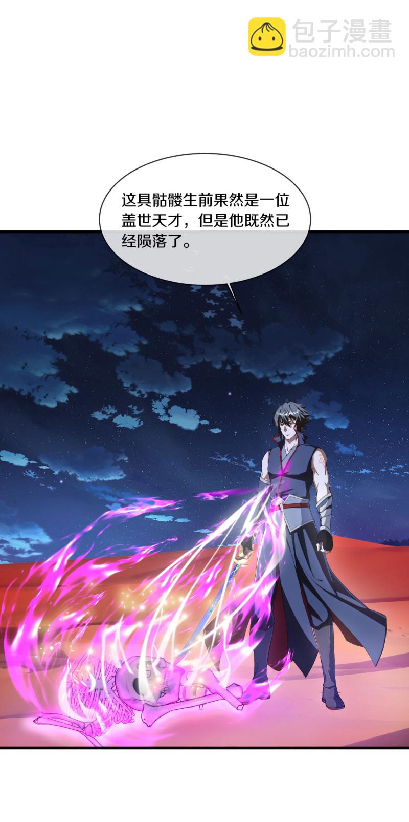 🍴绝世战魂 第625话 法外惨地 第32页