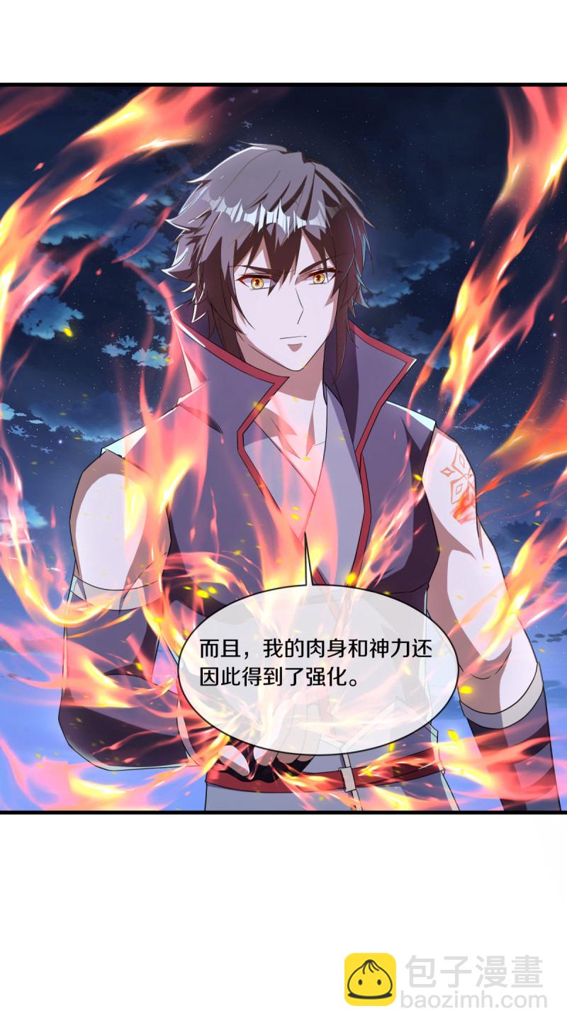 🍴绝世战魂 第625话 法外惨地 第34页