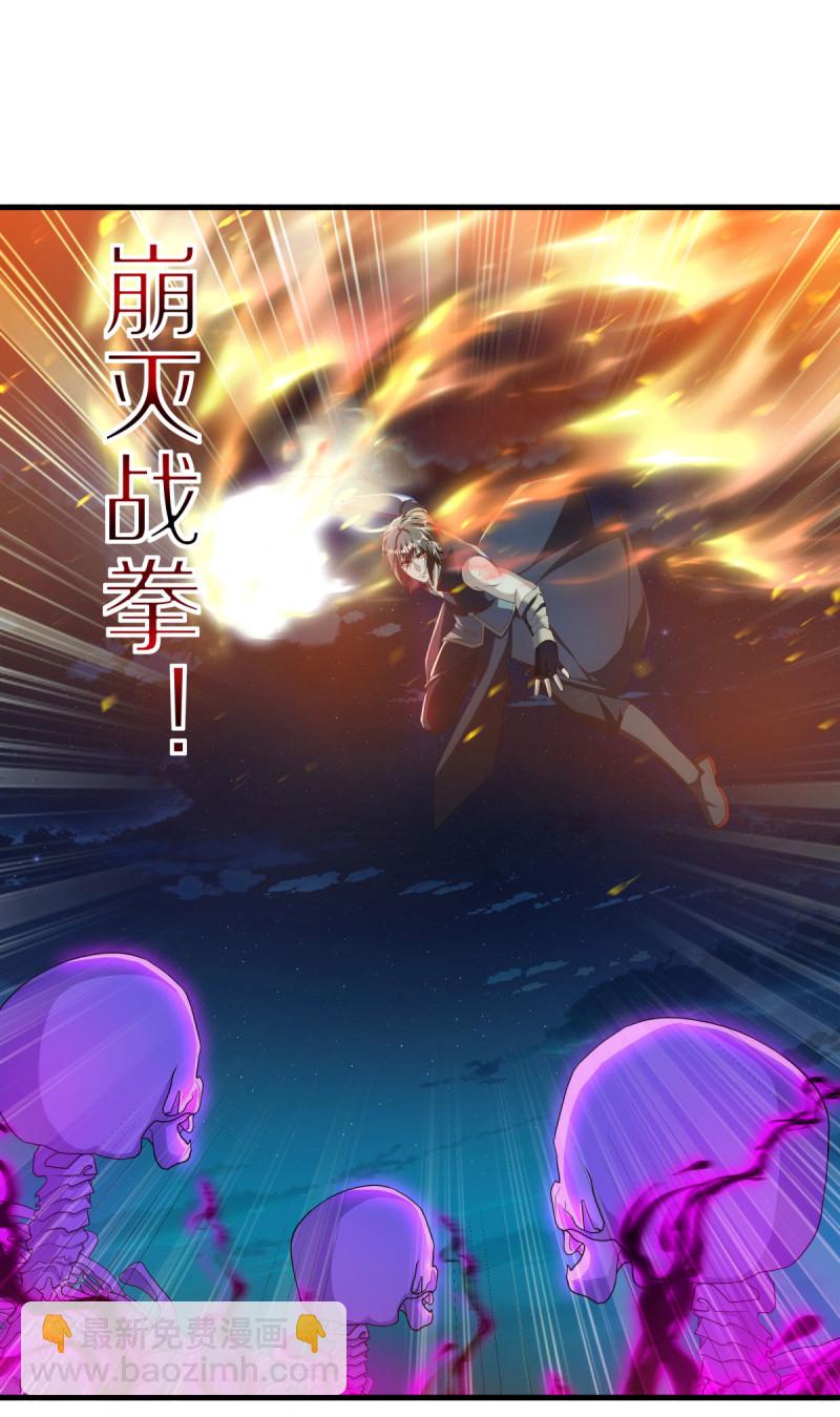 🍴绝世战魂 第625话 法外惨地 第42页