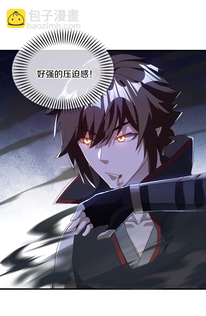 🍴绝世战魂 第625话 法外惨地 第7页