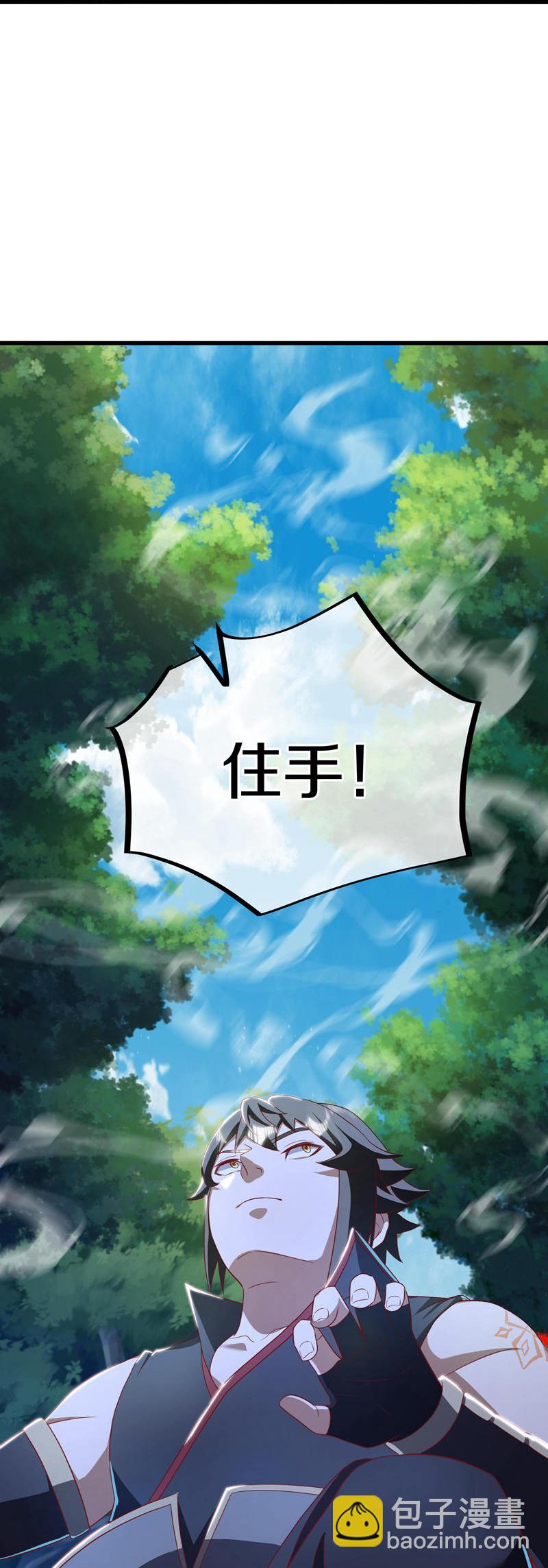 🍴绝世战魂 第627话 杀仙之地 第27页