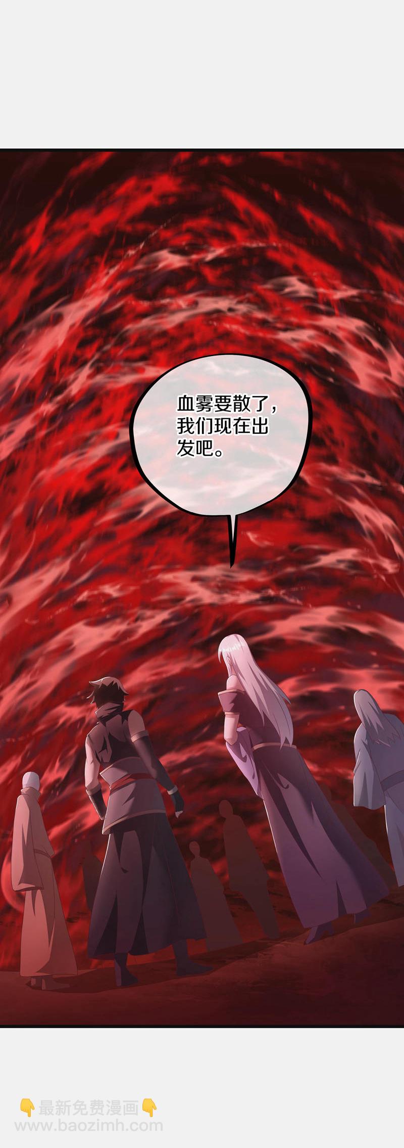 🍴绝世战魂 第627话 杀仙之地 第3页