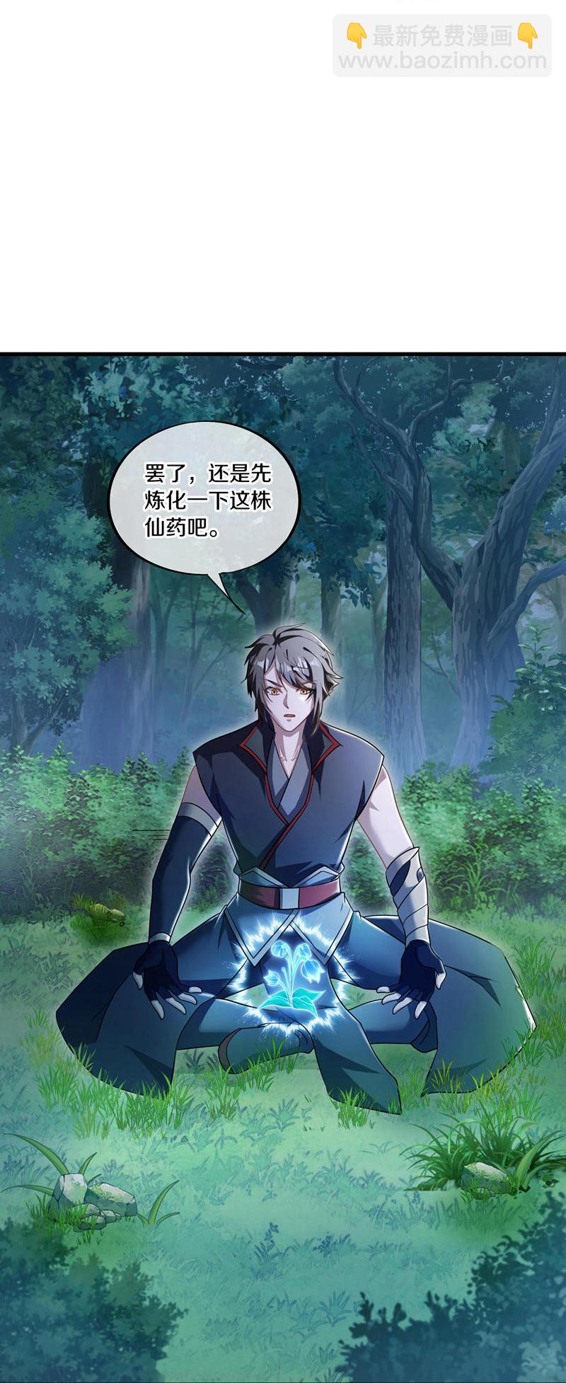 🍴绝世战魂 第627话 杀仙之地 第34页