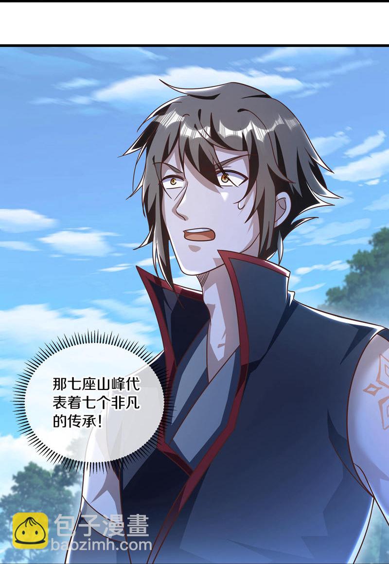 🍴绝世战魂 第627话 杀仙之地 第39页