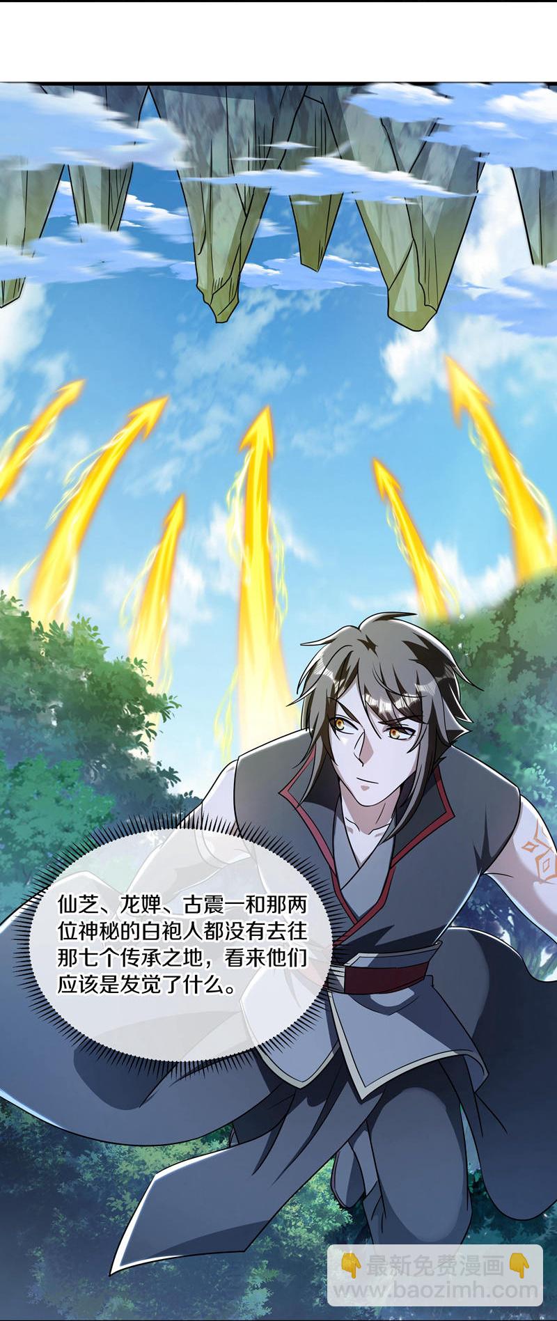 🍴绝世战魂 第627话 杀仙之地 第44页