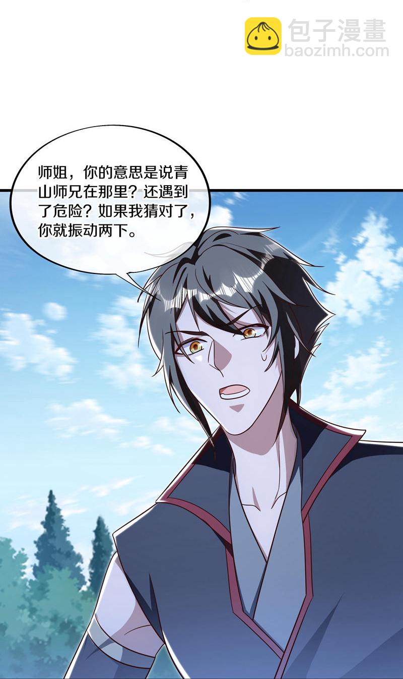 🍴绝世战魂 第627话 杀仙之地 第48页