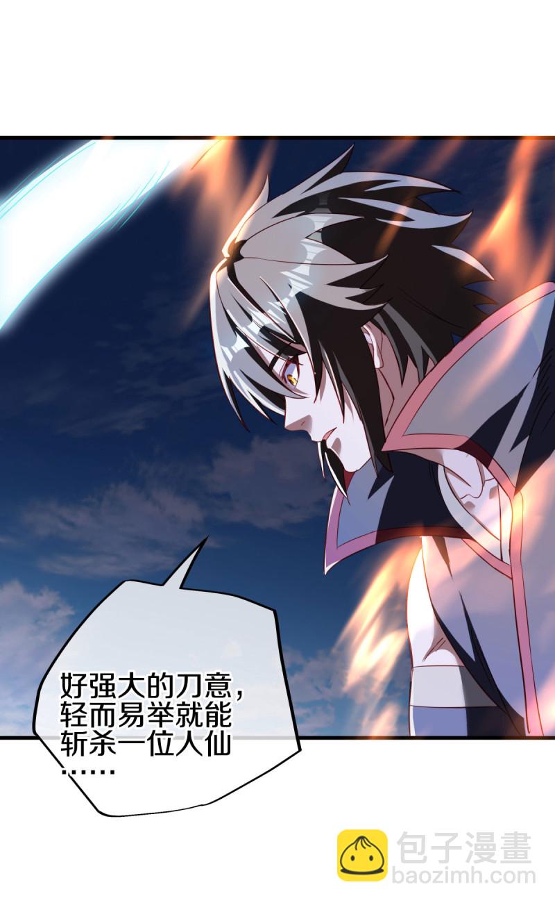🍴绝世战魂 第629话 遍地杀机 第11页