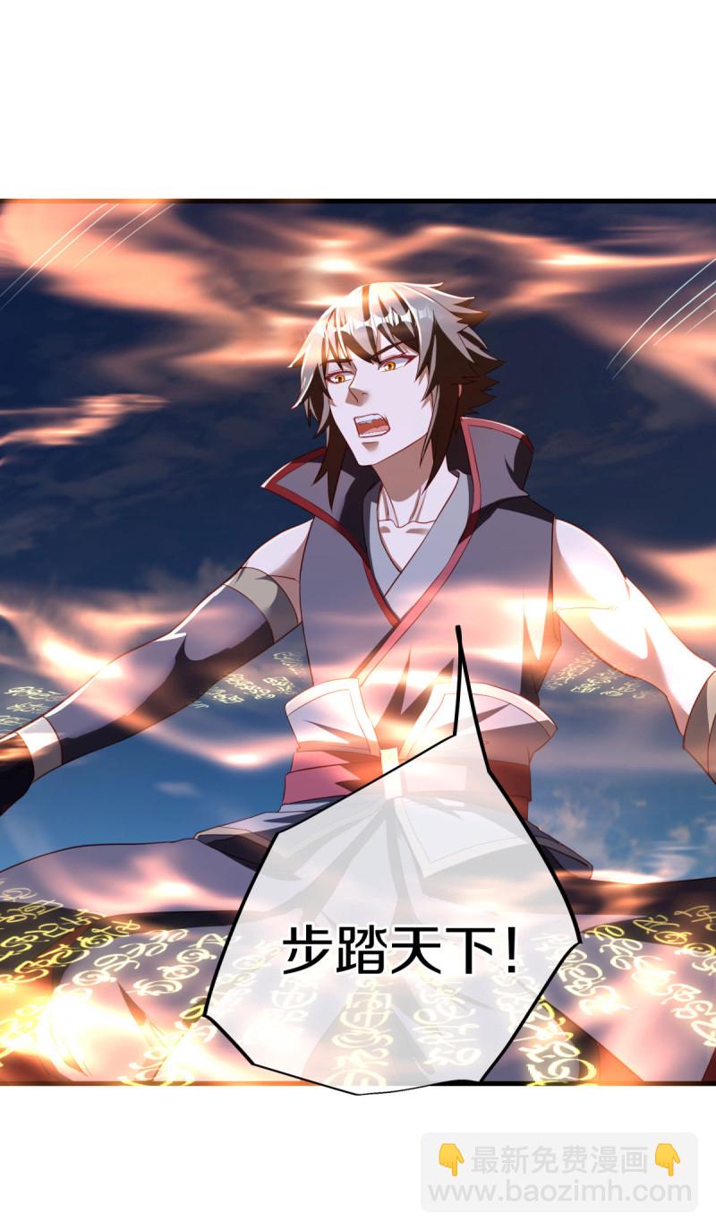 🍴绝世战魂 第629话 遍地杀机 第13页