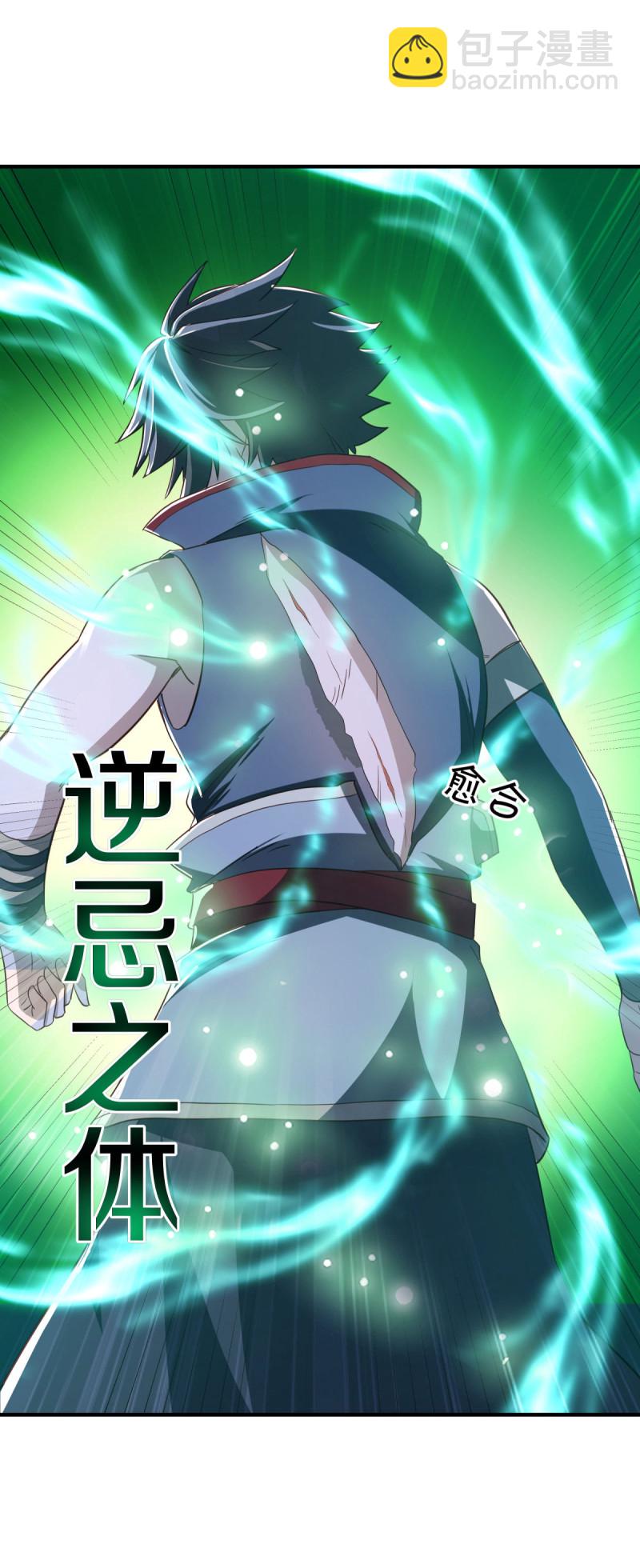 🍴绝世战魂 第629话 遍地杀机 第17页