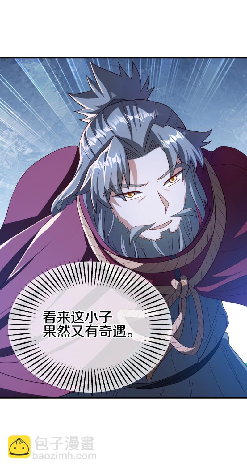🍴绝世战魂 第629话 遍地杀机 第18页