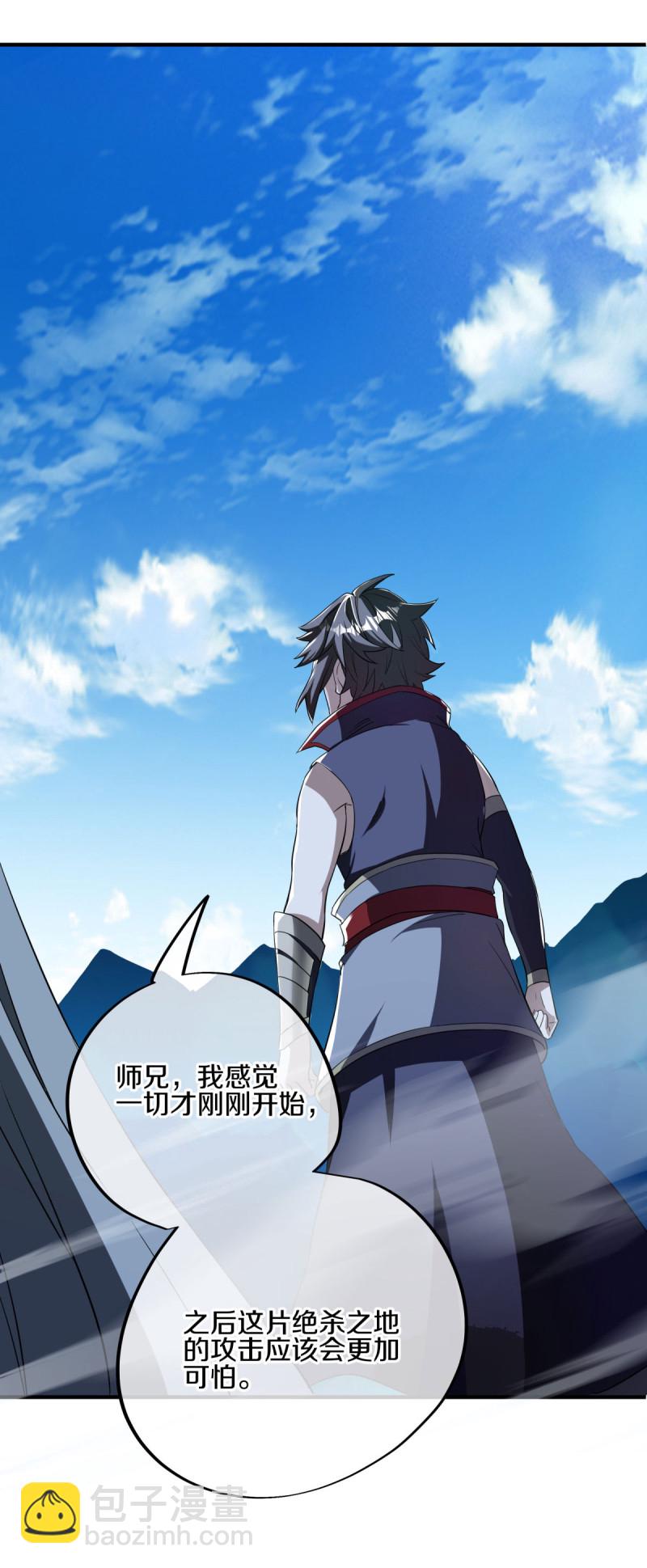 🍴绝世战魂 第629话 遍地杀机 第20页