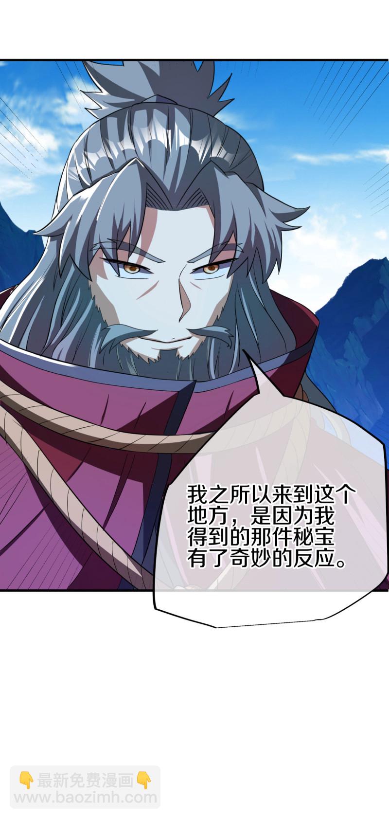🍴绝世战魂 第629话 遍地杀机 第22页