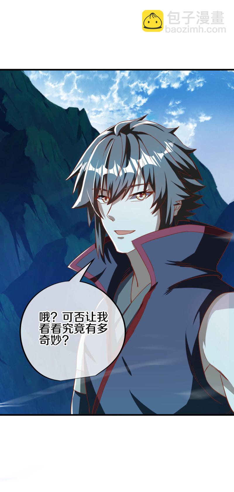 🍴绝世战魂 第629话 遍地杀机 第23页