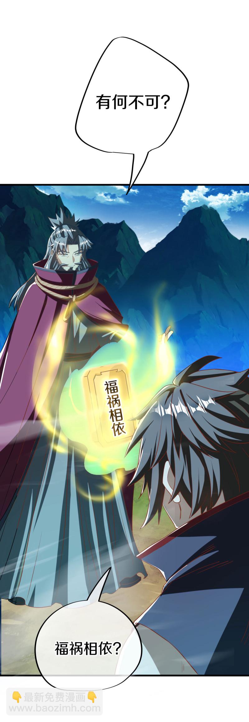 🍴绝世战魂 第629话 遍地杀机 第24页