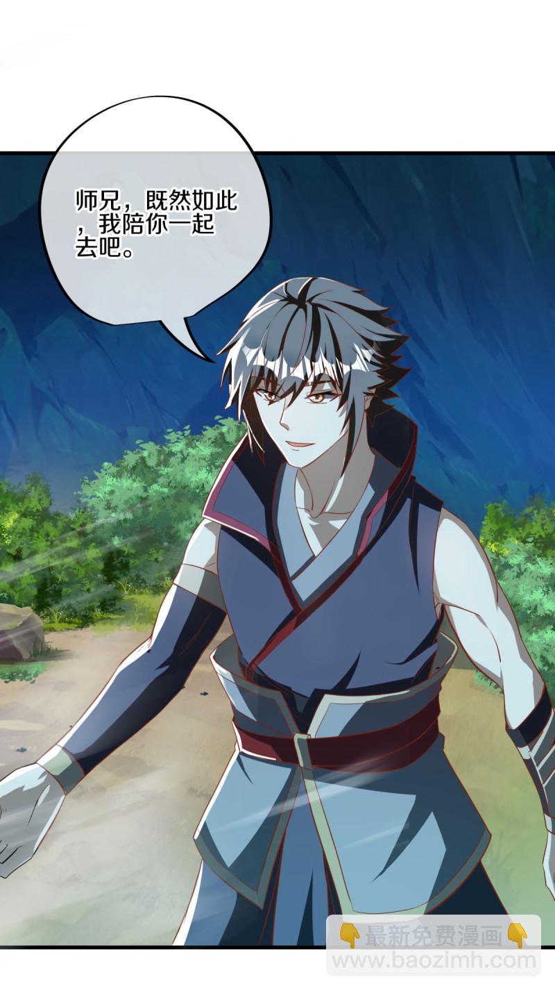 🍴绝世战魂 第629话 遍地杀机 第25页