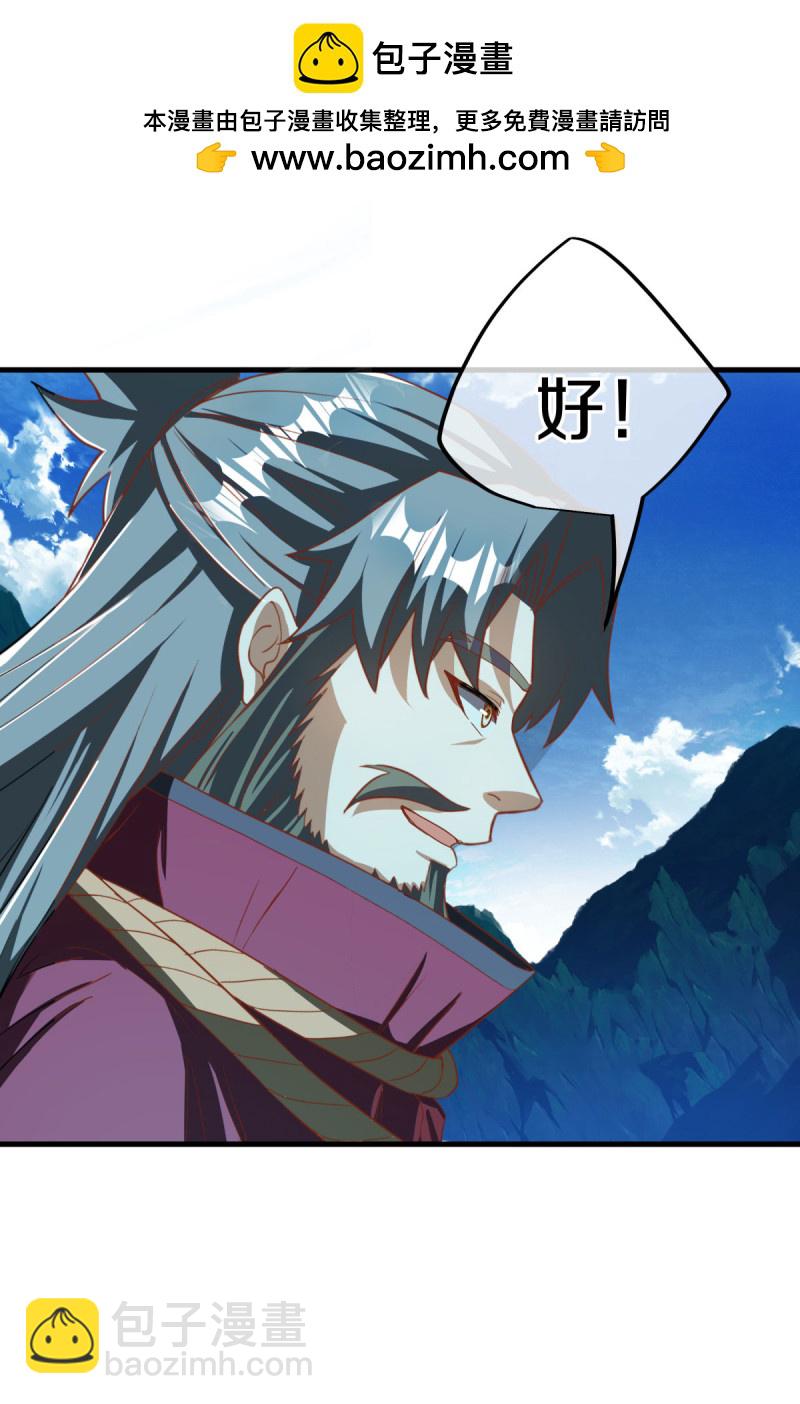 🍴绝世战魂 第629话 遍地杀机 第26页