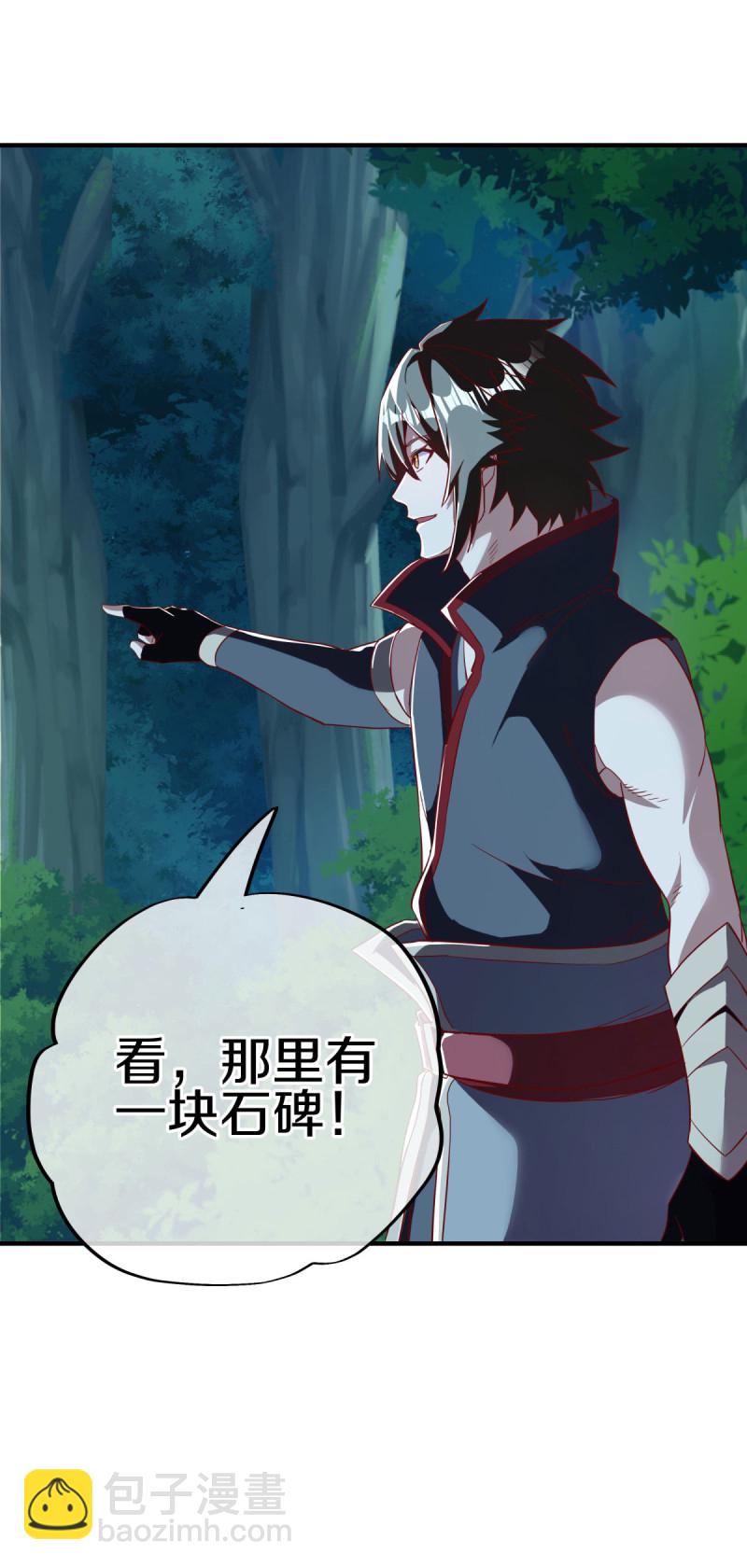🍴绝世战魂 第629话 遍地杀机 第29页