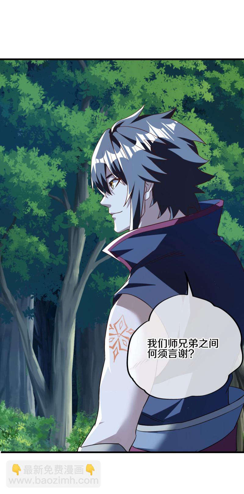 🍴绝世战魂 第629话 遍地杀机 第3页