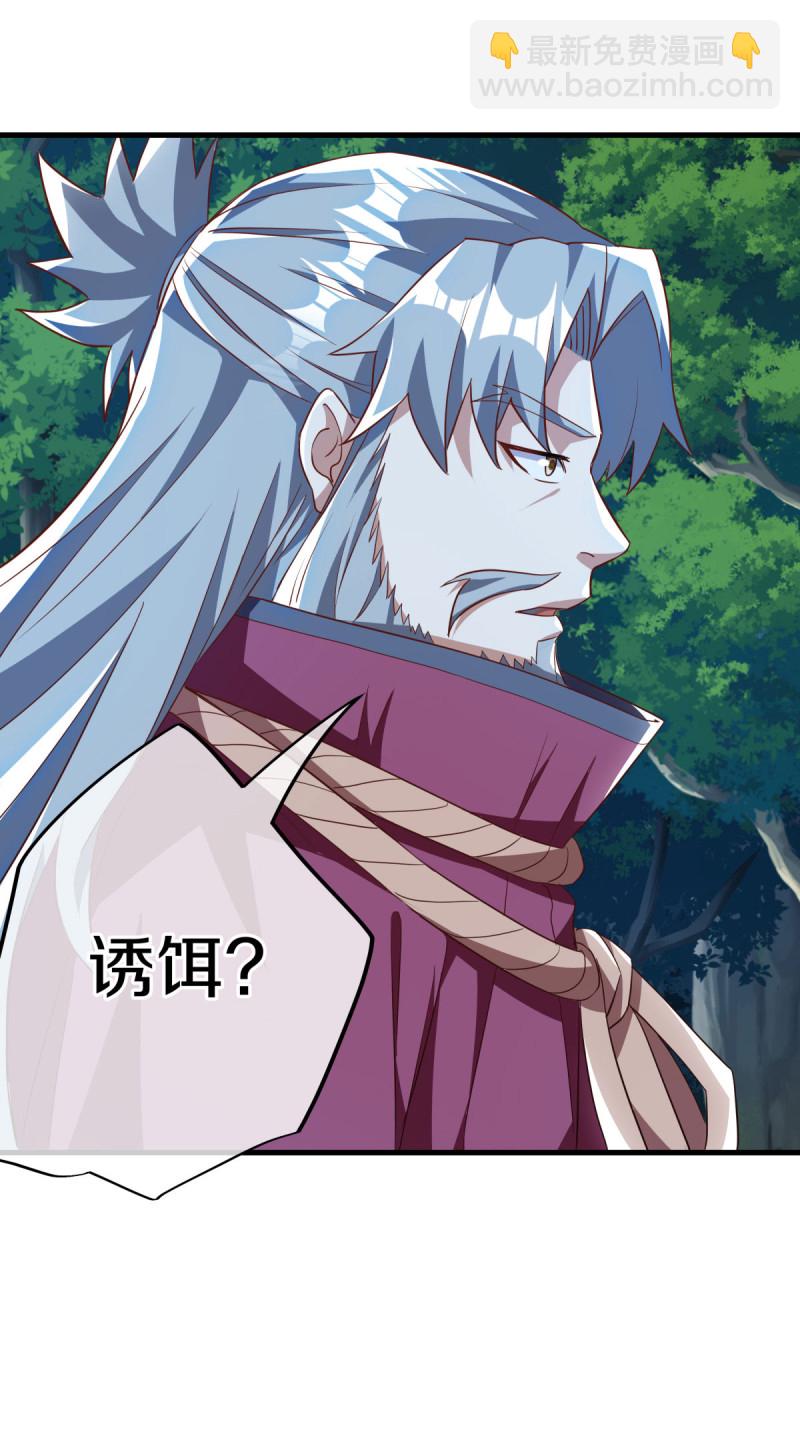🍴绝世战魂 第629话 遍地杀机 第5页