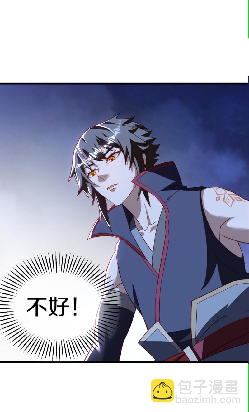 🍴绝世战魂 第629话 遍地杀机 第7页