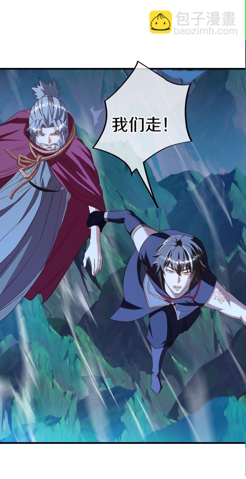 🍴绝世战魂 第629话 遍地杀机 第8页