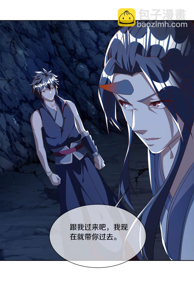 🍴绝世战魂 第631话 升仙树 第12页