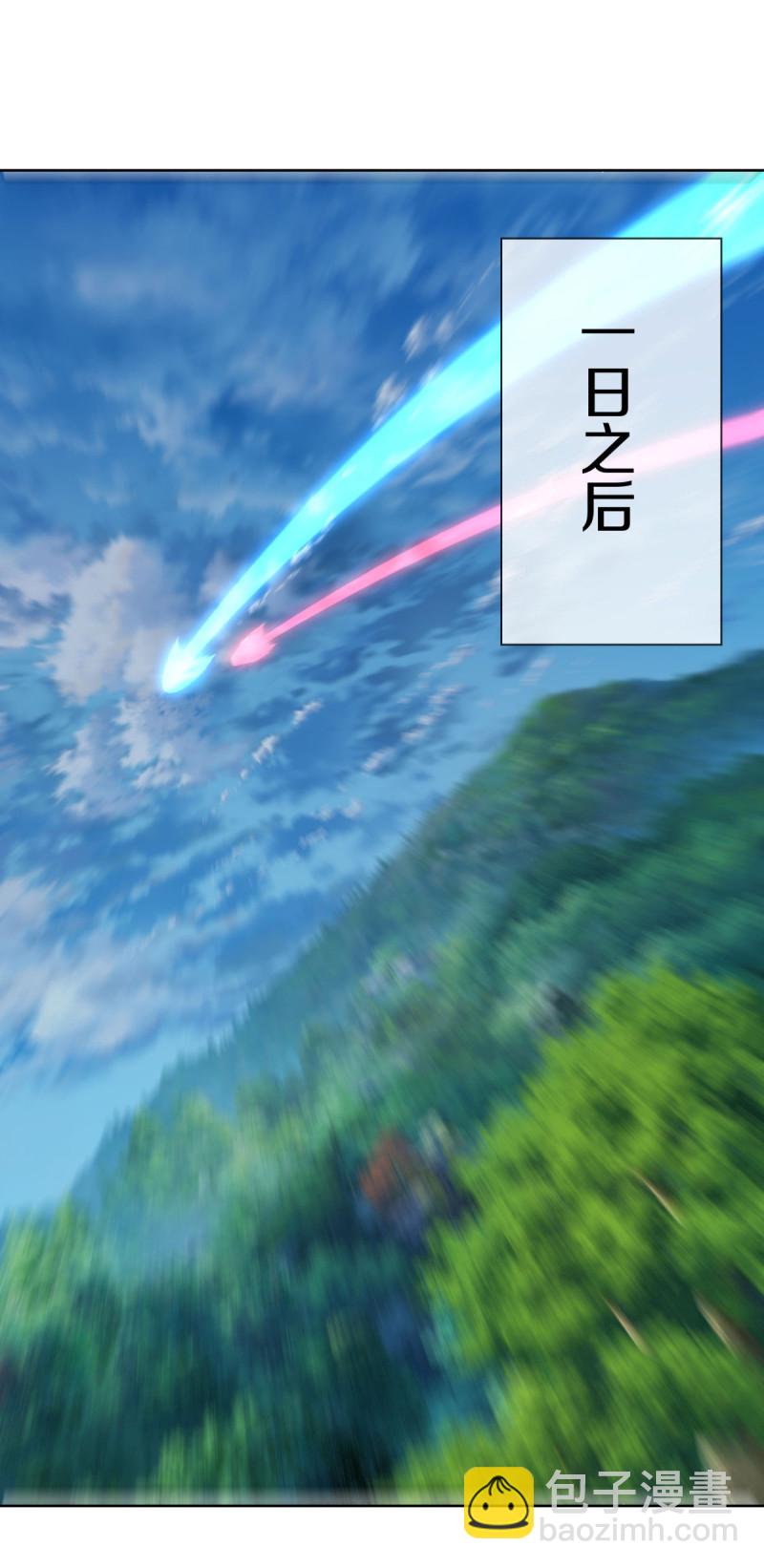 🍴绝世战魂 第631话 升仙树 第14页