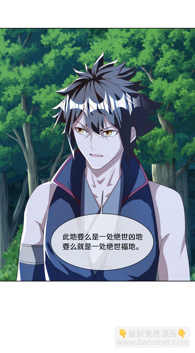 🍴绝世战魂 第631话 升仙树 第16页