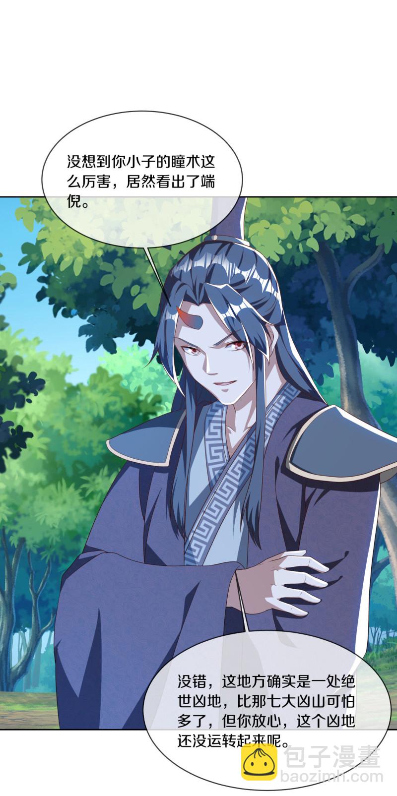 🍴绝世战魂 第631话 升仙树 第17页