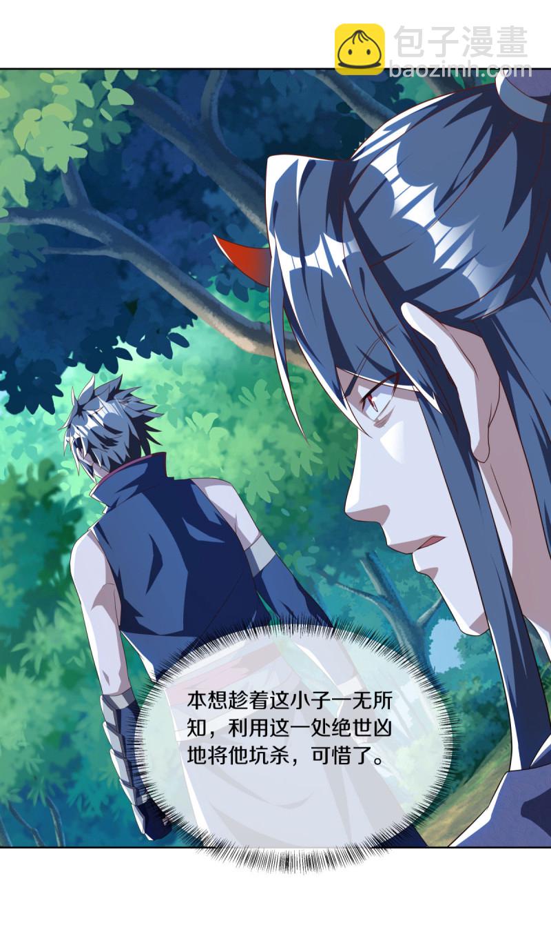 🍴绝世战魂 第631话 升仙树 第18页
