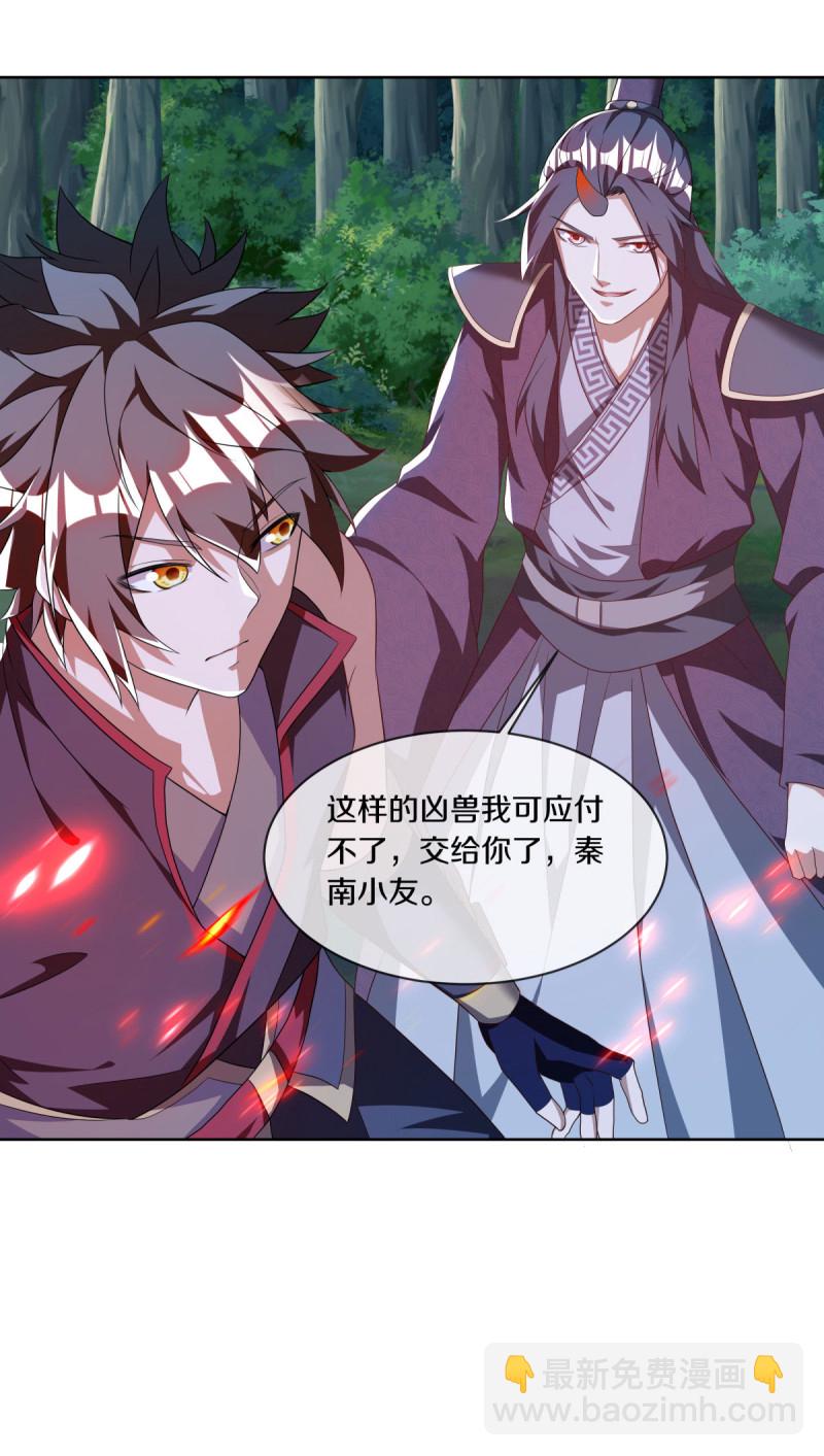 🍴绝世战魂 第631话 升仙树 第25页