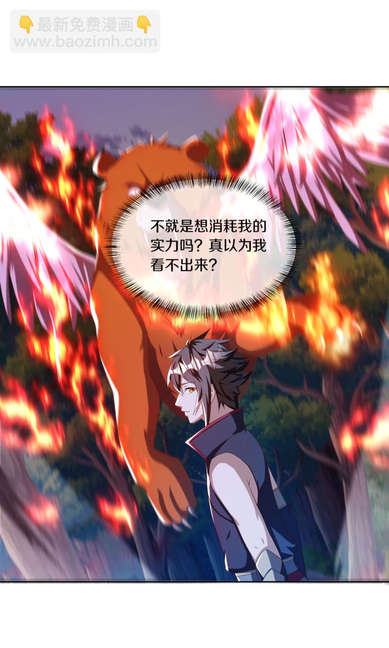 🍴绝世战魂 第631话 升仙树 第26页