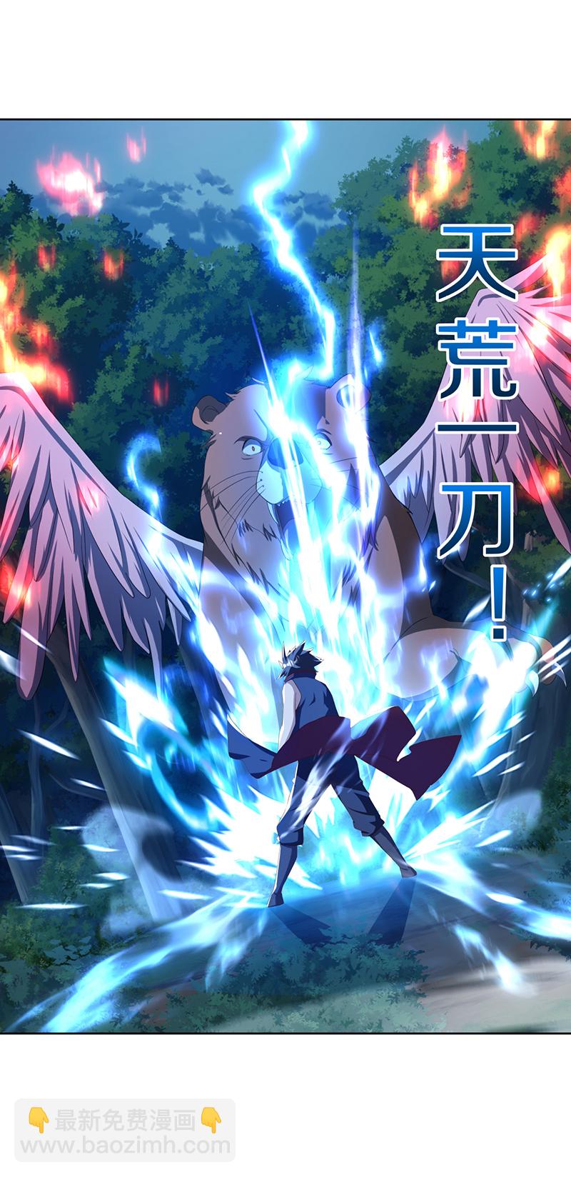 🍴绝世战魂 第631话 升仙树 第28页