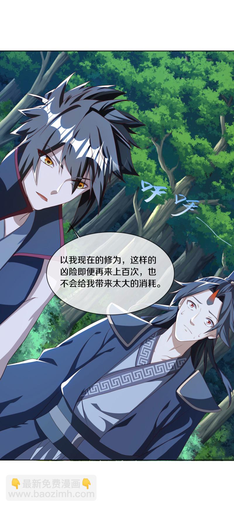 🍴绝世战魂 第631话 升仙树 第29页