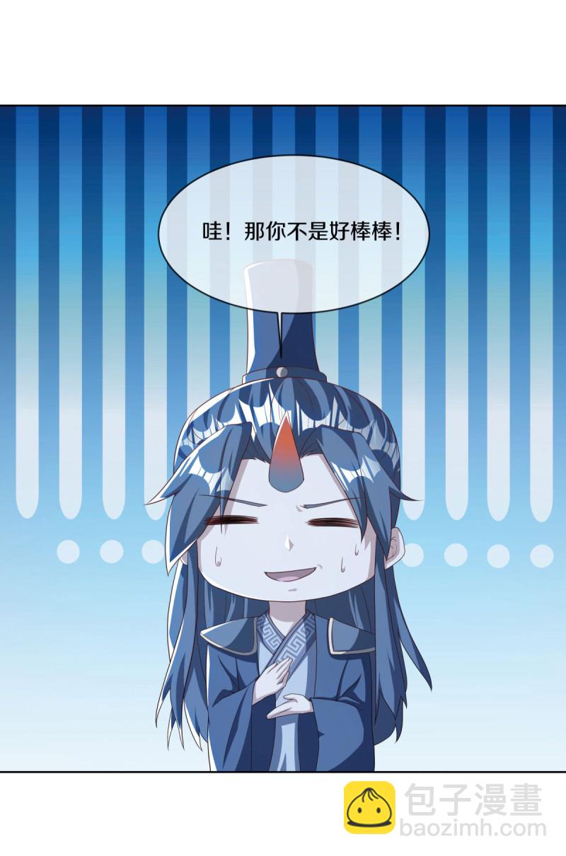 🍴绝世战魂 第631话 升仙树 第30页