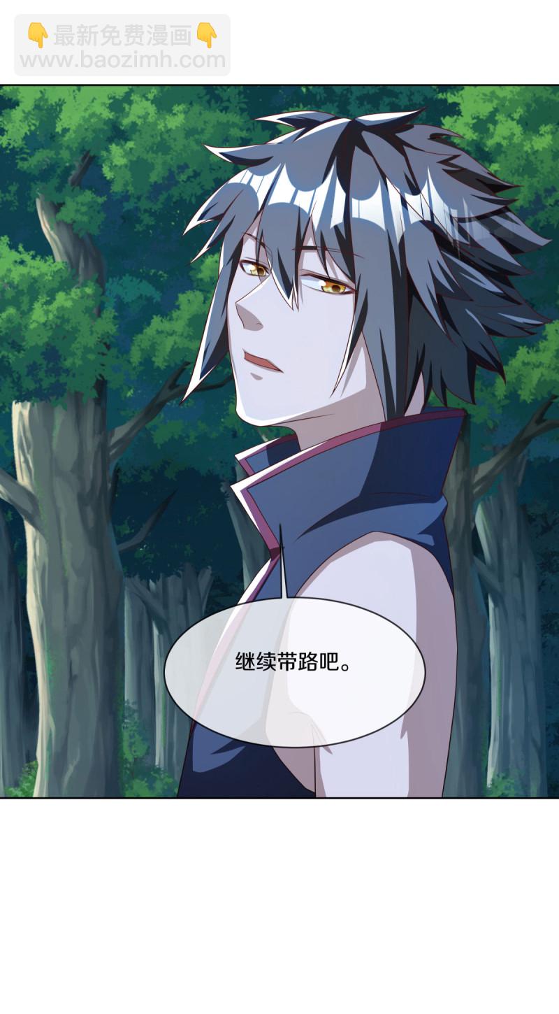 🍴绝世战魂 第631话 升仙树 第31页