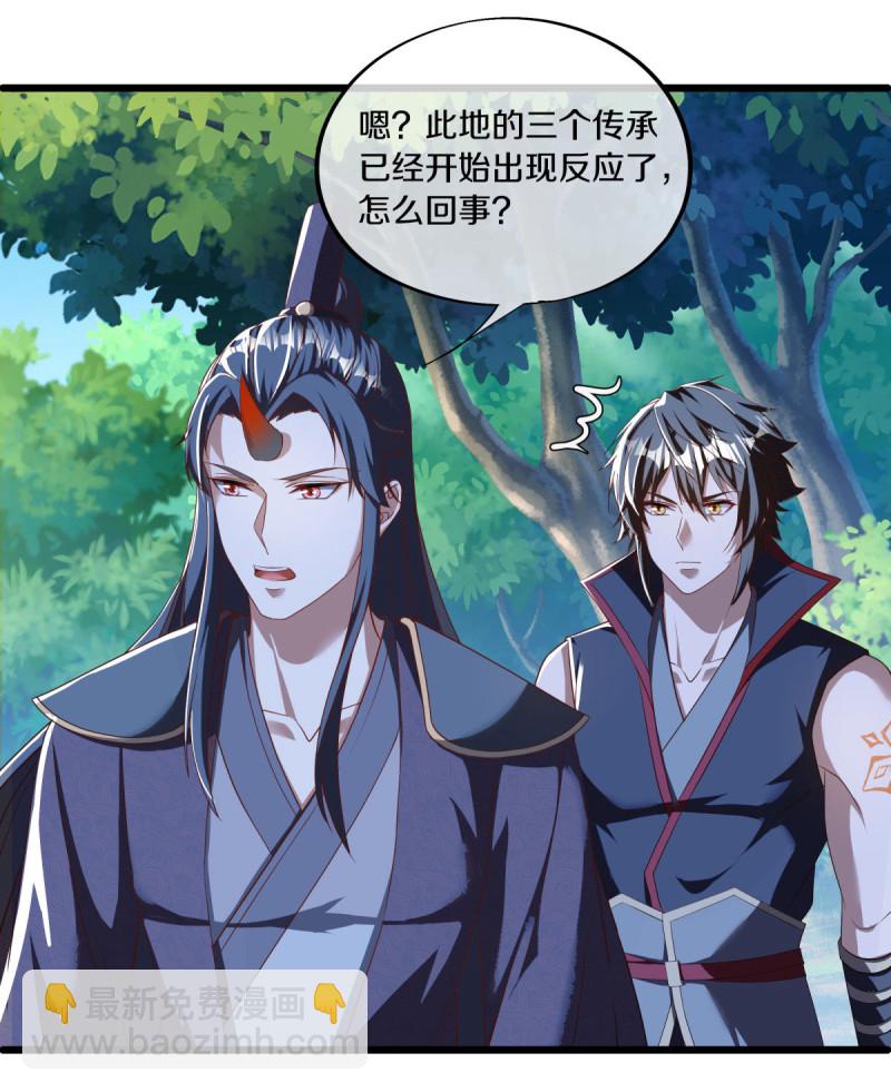 🍴绝世战魂 第631话 升仙树 第33页
