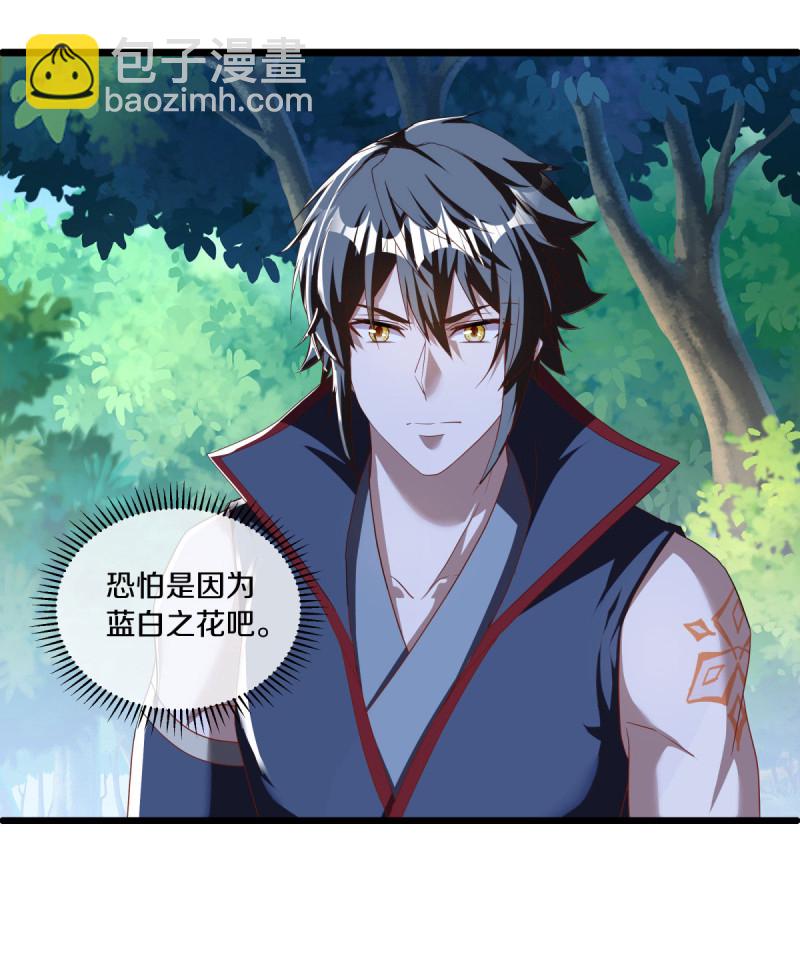 🍴绝世战魂 第631话 升仙树 第34页