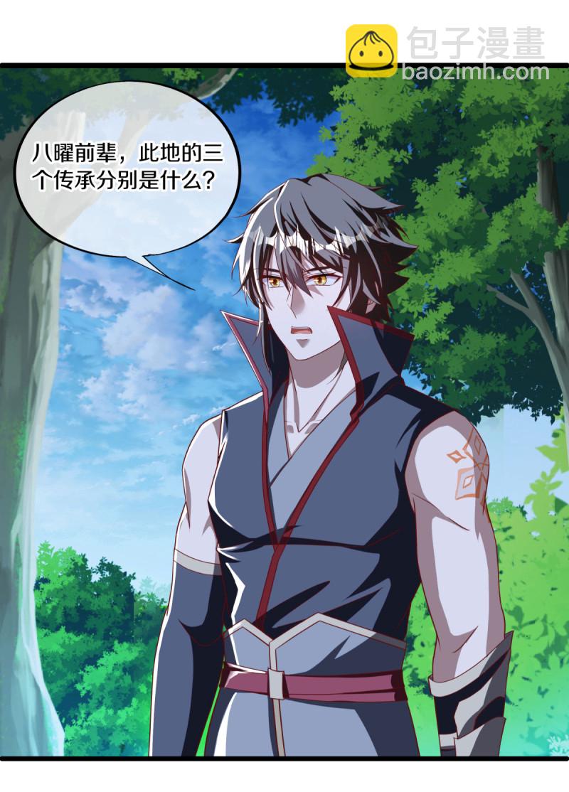 🍴绝世战魂 第631话 升仙树 第35页