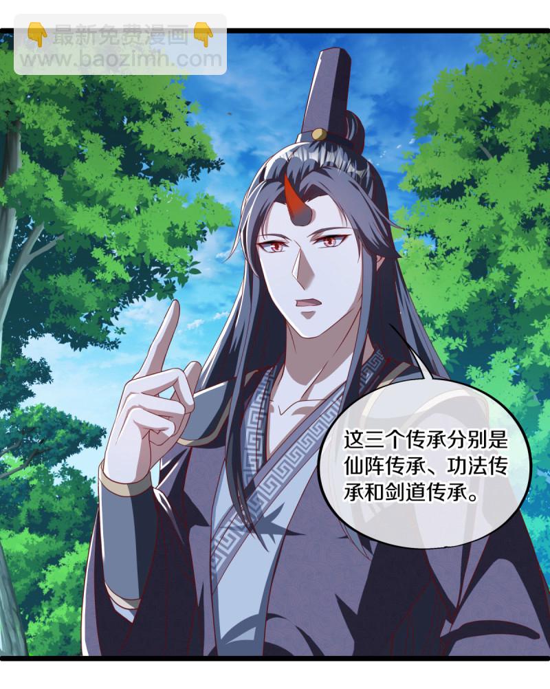 🍴绝世战魂 第631话 升仙树 第36页