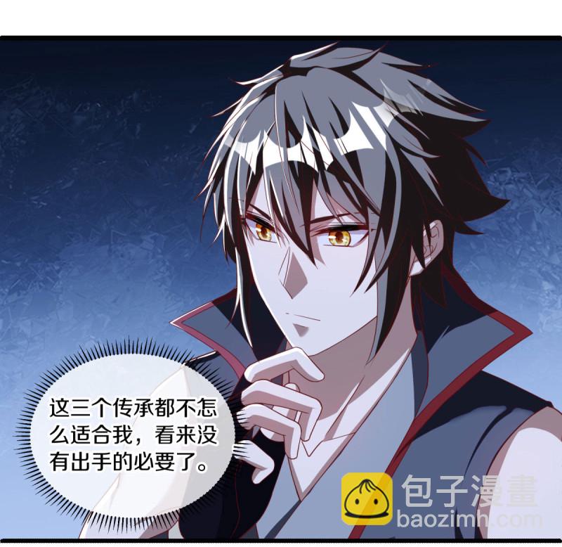 🍴绝世战魂 第631话 升仙树 第37页