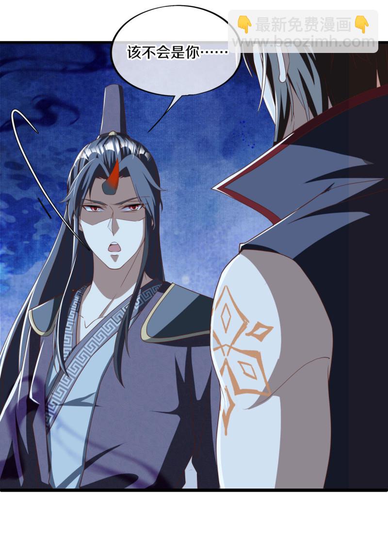 🍴绝世战魂 第631话 升仙树 第41页