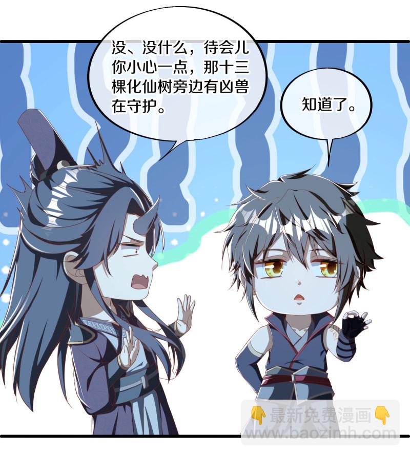 🍴绝世战魂 第631话 升仙树 第43页