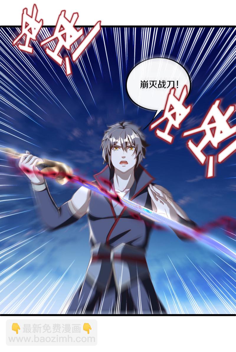 🍴绝世战魂 第631话 升仙树 第47页