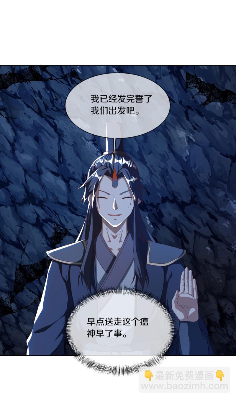 🍴绝世战魂 第631话 升仙树 第8页