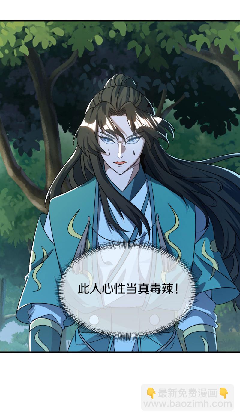 🍴绝世战魂 第633话 千古法纹 第10页