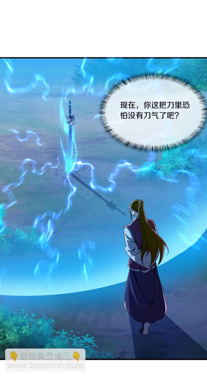🍴绝世战魂 第633话 千古法纹 第11页