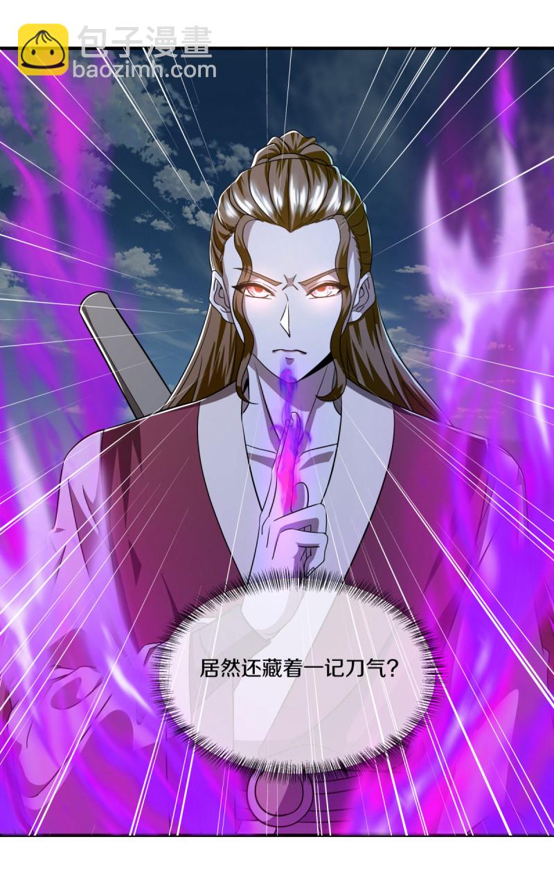 🍴绝世战魂 第633话 千古法纹 第15页
